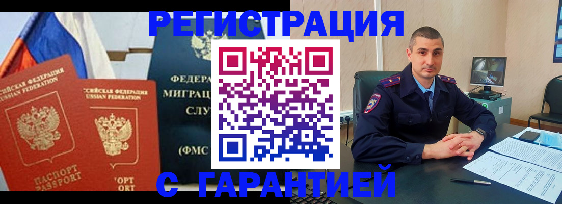 прописка в квартире в Каменск-Уральске