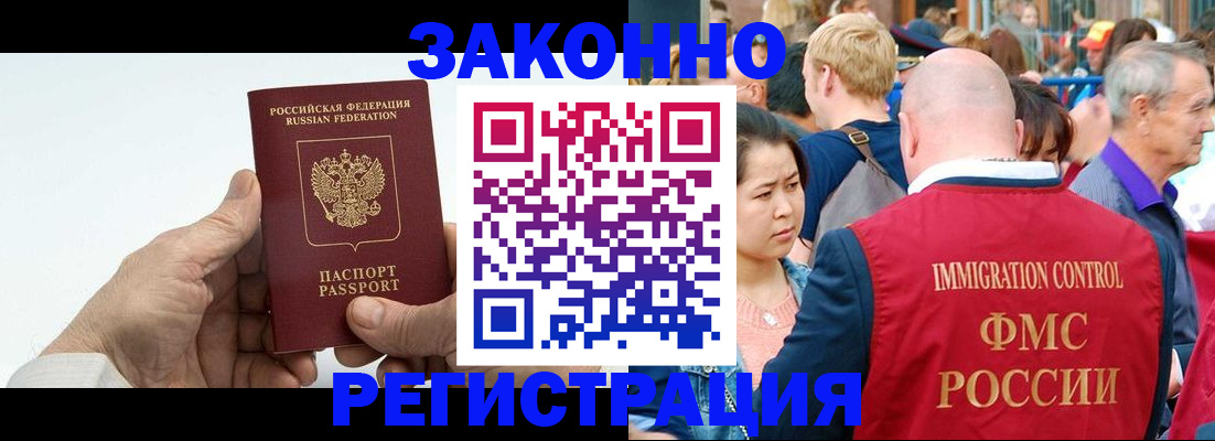 купить прописку в Каменск-Уральске