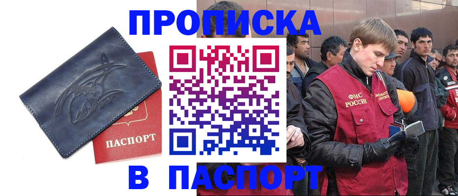 услуги по оформлению прописки в Каменск-Уральске