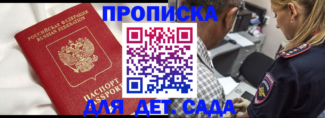 прописка при наличии разрешения на временное проживание в Каменск-Уральске