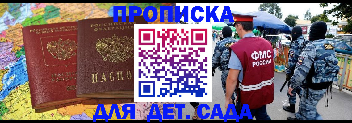 подготовка документов для прописки в Каменск-Уральске